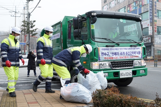 연수구 생활폐기물 주간수거제, 주민 대부분 “효과 있다”의 1번째 이미지